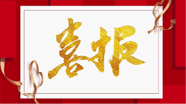 喜訊不斷!德曼壓縮機(jī)列入"小巨人"重點(diǎn)培育企業(yè)